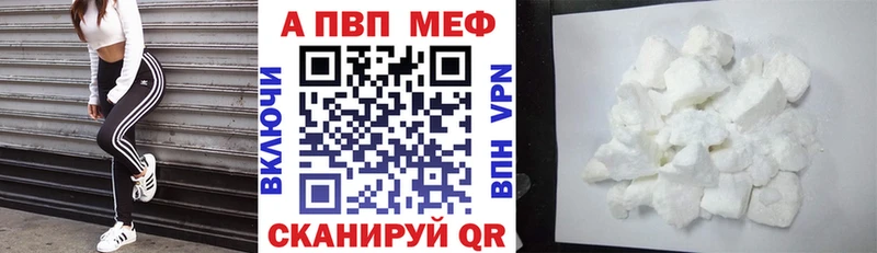 Купить  Томск  А ПВП VHQ 
