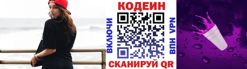 Codein Purple Drank  Купить закладки  Томск 