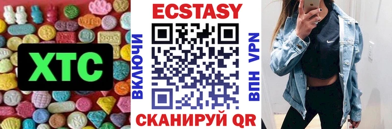 Экстази круглые  Купить где  Томск 