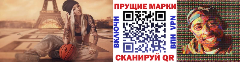 Марки N-bome 1500мкг  Купить  Томск 